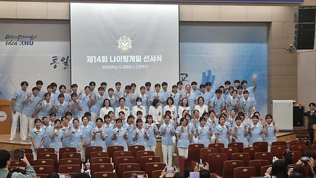 제 14회 나이팅게일 선서식 1