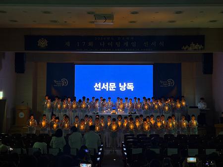 나이팅게일 선서식 선서문
